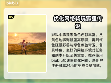 蓝色协议：怪物名称与背景大揭秘！😱🎮截图6