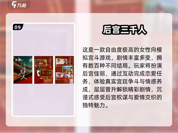 2025爆款后宫游戏推荐🎮免费畅玩三千佳丽！截图10