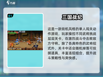 🔥2024最火冒险闯关手游推荐！🎮截图2