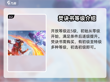 斗破苍穹巅峰对决🔥焚诀获取方法大曝光！截图3