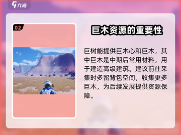 创造吧我们的星球🔥巨木心玩法全揭秘🎉截图3