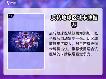 漫威终极逆转🔥反转地球玩法攻略来啦！截图2