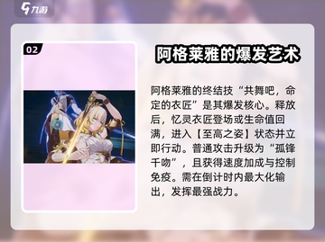 崩坏星穹铁道🔥阿格莱雅超强介绍来啦！✨截图3