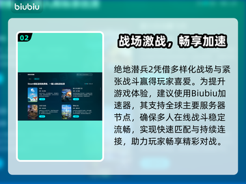 🎮绝地潜兵2加速器推荐！秒杀延迟🔥截图3