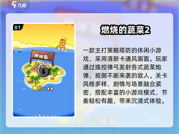 🌱2025最火植物策略游戏TOP榜！🔥截图2