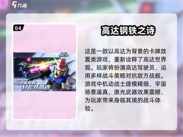 2025年必玩🔥大型游戏盘点，未来感爆棚！🎮截图5