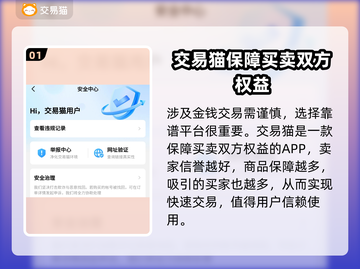 新斗罗大陆账号交易💡安全平台推荐🎉截图2