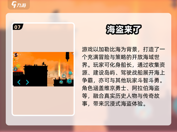 🔥2025必玩海盗王游戏榜单来袭🌊截图8