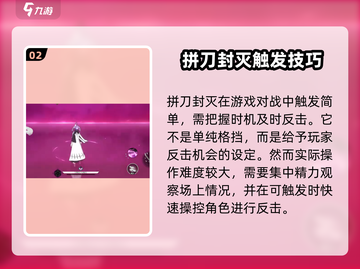 境界刀鸣🔥拼刀封灭战斗系统超详细解析！截图3