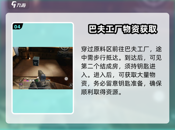 萤火突击结成房位置🔥超详细游戏攻略来了！🎮截图5