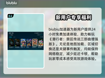 🎮潜行者三部曲闪退卡顿？加速器推荐来救场！截图3