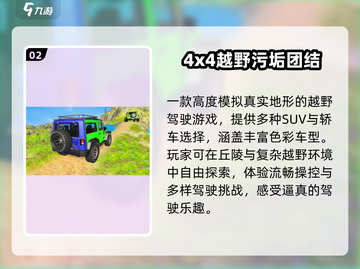🔥2025最火4x4越野游戏震撼来袭！💥截图3