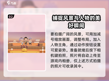 泡泡先锋📸拍照秘籍大公开！玩家必看🔥截图3
