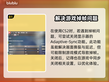 CS2死斗掉帧？这份解决方案让你流畅吃鸡🔥🎮截图2
