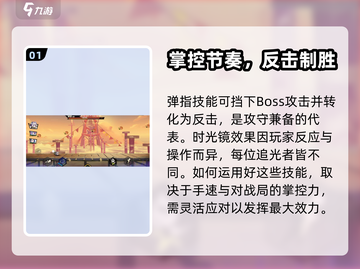 超时空跑跑节奏大师🔥游戏体验大揭秘！截图2