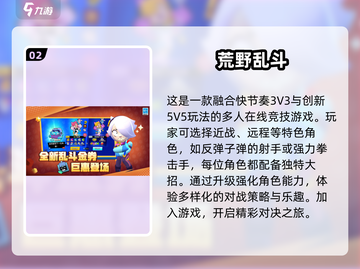 🔥2024热门MOBA手游推荐，玩到停不下来！🎮截图3