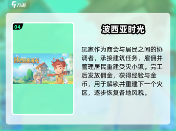 🔥2025必玩开放世界神作💥截图5