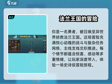 魔力宝贝复兴：🔥剧情大起底，错过血亏！截图3