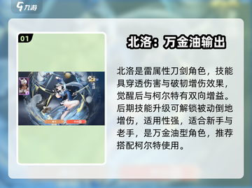 🔥辉烬炽天使选角神级攻略✨截图2