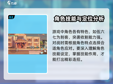 刺客伍六七手游🔥超全玩法攻略来了！🎉截图3