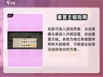 🔥闹闹天宫天赋重置神操作！💥截图2