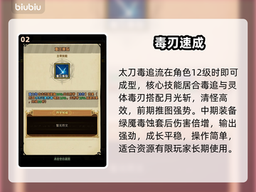 无尽探险队平民逆袭🔥新人玩家必看神搭配💥截图3