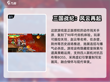 重温童年🔥2025超经典游戏集合推荐✨截图2