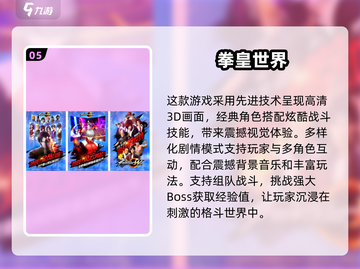 🔥2025必玩怀旧网游推荐📖经典手游大全🎮截图6
