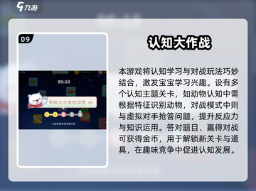 📚2025幼儿园益智游戏大集合！🔥截图10