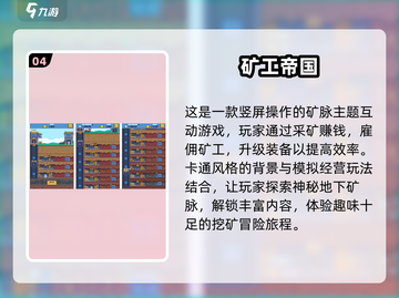 💎2025最受欢迎免费挖矿游戏合集🔥坐电梯挖矿趣味无穷！截图5