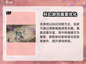 🎮星际52区画面模糊？一招超清设置！截图2