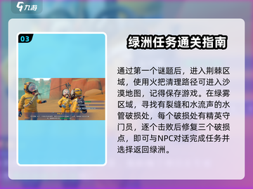 🎮沙石镇时光绿雾洞穴大冒险！✨截图4