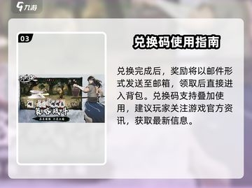 方寸对决🔥超值礼包码大曝光，快来兑换领豪礼！截图4