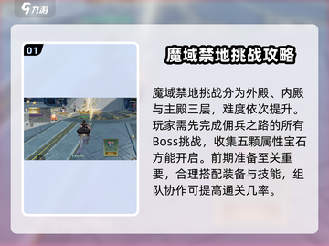 神魔大陆🔥：魔域禁地的秘密等你来揭！截图2