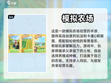 🔥2023超人气农场庄园手游推荐🎮截图5