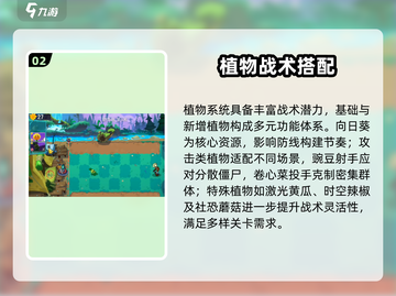 《植物大战僵尸3》🔥全新玩法大揭秘！🎮💥截图3