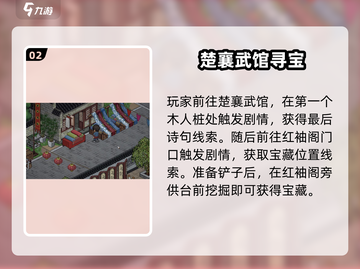 🔥大侠立志传朱门谜题破解！💎截图3