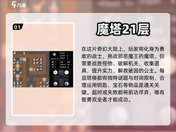 🔥2023必玩爬塔游戏推荐탑截图2