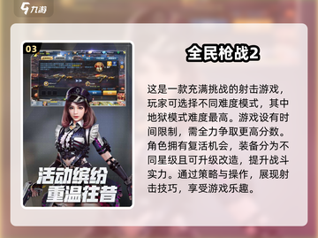 🔥2025最🔥枪战手游合集，玩到停不下来！🎮截图4