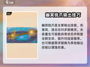 西普大陆手游🔥永夜神子技能搭配推荐✨截图4