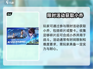 《星之破晓》小乔技能曝光！💨截图5