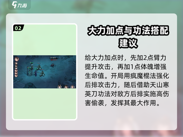 墨剑江湖🔥最强阵容搭配秘籍，速来围观！截图3