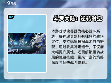 🔥2025最🔥新斗罗大陆手游全汇总✨截图3