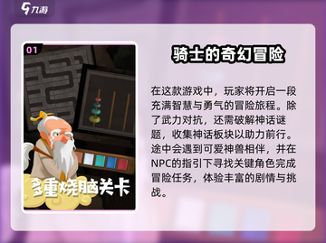 免费玩！🔥2025超赞单机冒险游戏合集📖截图2