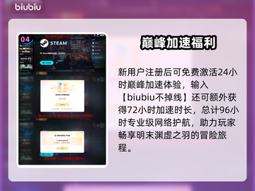 🎮明末渊虚之羽PC配置曝光！截图5