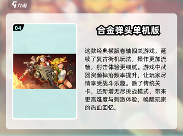 🔥2025必玩！十大枪战游戏排行榜💥截图5