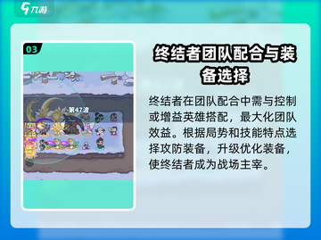 快来当领主终结者💥游戏玩法大起底！🔥截图4