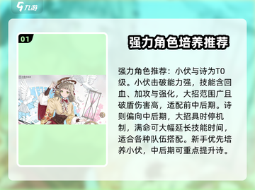 开放空间🔥新手必看！游戏玩法全攻略💎截图2