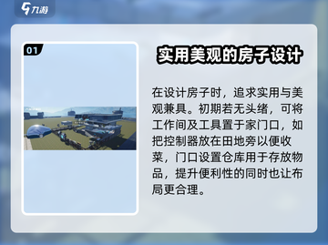 《星球重启》房子设计图🔥蓝图使用教程来啦！截图2