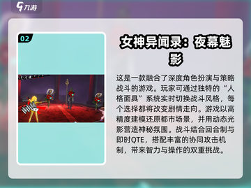 🔥2025完美公司游戏大全来了！💥不容错过的未来之作🎉截图3